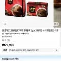 G7 퓨어블랙 커피 200개입 + 15개입 (27,900원/무료)