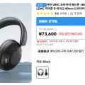 벤션 노이즈캔슬링 헤드셋 (73,600원/무료배송)