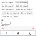 점보 10과 1.6kg내외 *2개 (총 .2kg내외) (21,107원/무료)3