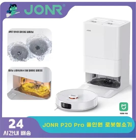JONR P20 Pro 올인원 로봇청소기($128) 드리미 V10S(14.5만/무료) 무선청소기