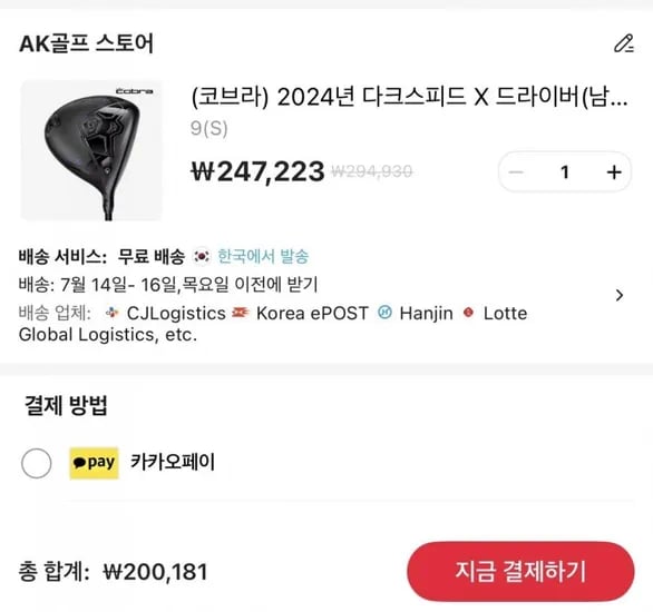 2024년 다크스피드 X 골프 드라이버 (200,81원/무료)1