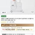 스포틀러 원더바이크 이수지 접이식 실내자전거 (199,071,무료)
