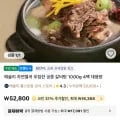 코인딜) 자연별곡 궁중 갈비탕 1kg 4팩 (36,432원/무료)