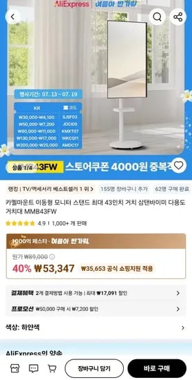 카멜마운트 이동형 모니터 스탠드 최대86인치 SMB86 (91,923원/무료)