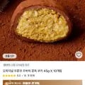 두바이 쫀득 쿠키 10개입