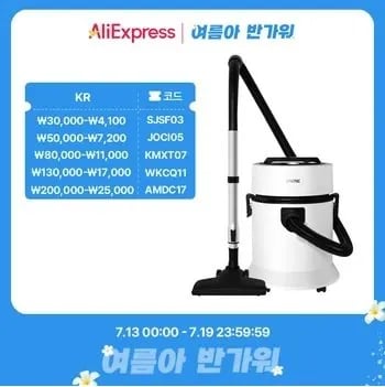 비브르 건습식 청소기(7만), 무선청소기(10만), 전문가용 헤어 드라이기(9만)/무료