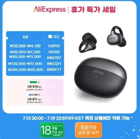 에디파이어 컴포 베이스 오픈형 무선 이어버드($6.24/무료)1