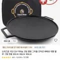 브리즈문 국산 티타늄 코팅 캠핑 그리들 인덕션 바베큐 대형 불판 36cm (22,808,무료)