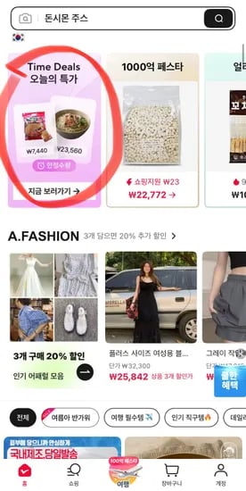 돈시몬 100% NFC 무설탕 착즙주스 토마토 200ml 15팩 (15,370원/무료)