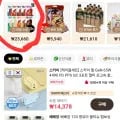 육식토끼 소스 닭가슴살 100g 10종 혼합 20팩 (23,660원/무료)