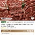 타임딜 프리미엄 소고기 1kg 모둠 소갈비살 200g + 안창살 00g + 토시살 300g + 우삼겹 200g (21,990원/무료)3