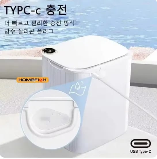 스마트 센서 쓰레기통 타입-C 충전($9.29/무료)