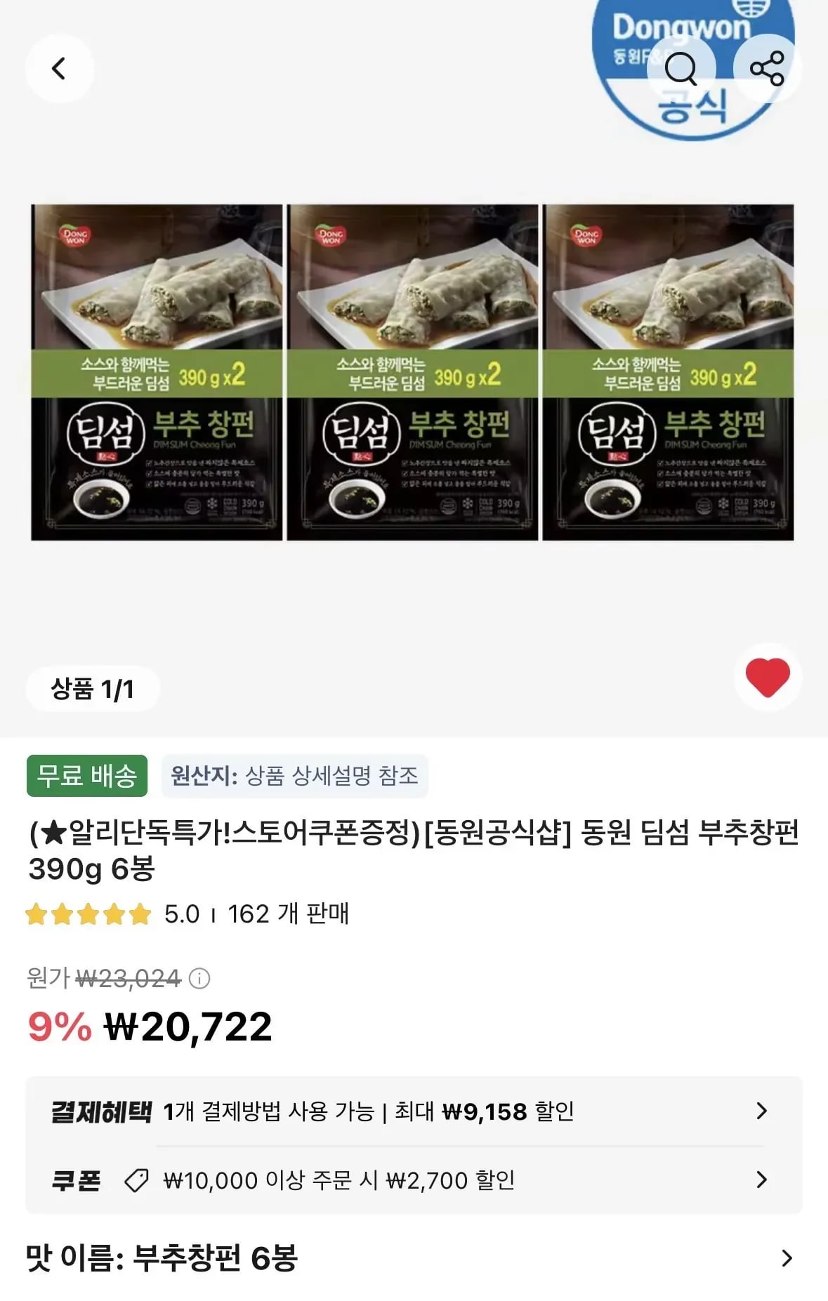 동원 딤섬 부추창펀 390g 6봉 (18,022원/무료)