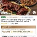 코인딜) 애슐리 캠핑 끝판왕 세트 (그릴드폭립 500g+소곱창전골 1kg+미나리대패삽겹살 볶음밥4팩) (20,346원/무료)