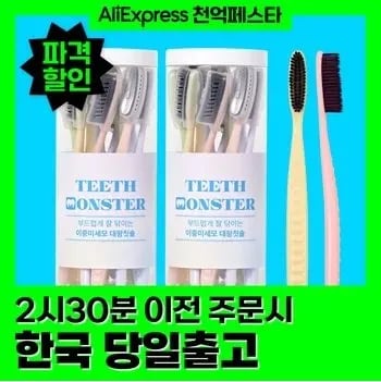 윌렉스 칫솔 이중미세모 11개X2통 (11,494원)/무료
