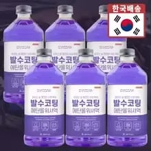 차싹 발수코팅 에탄올 워셔액 2L 3개(11,250원) 6개(20,040원), 차싹 원터치 차량용 탈취제(6,278원)