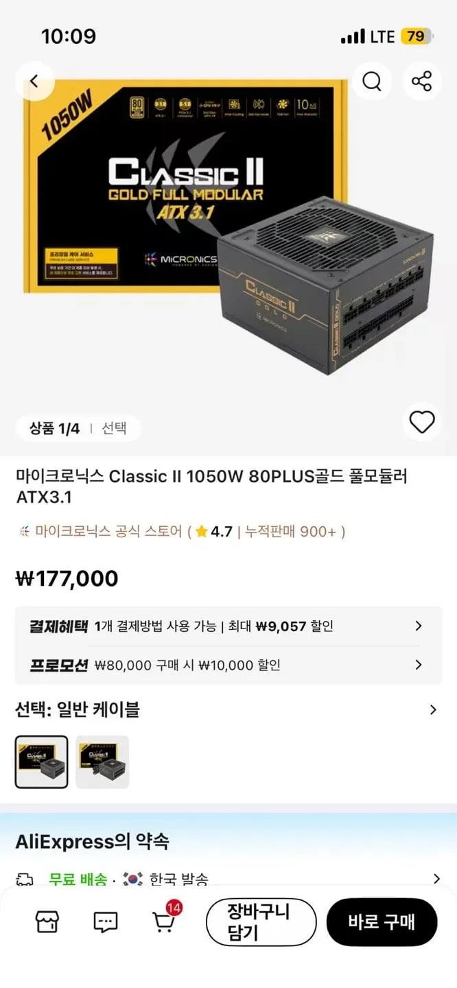 마이크로닉스 Classic II 1050W 80PLUS골드 풀모듈러 ATX3.1 (151,943원/무료)