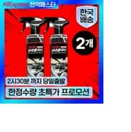 자동차 프리미엄 연료첨가제 dpf클리너 (1만),로드포스 자동차 실내 클리너 500ml 2병(1.2만)/무료