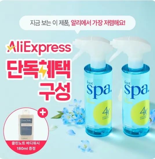 케라시스 풋스파 풋샴푸 400ml*2개+180ML 추가증정(8,405원)