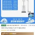 디베아 차이슨 JET FIT 무선청소기 (171,736원/무료)