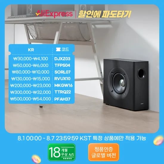에디파이어 고해상 스피커 MR3($49), MR4 마크2($86)/무료