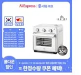 라헨느 프리미엄 올스테인리스 에어프라이어 스팀오븐 16L(7.8만)/무료