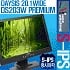 DAYSIS DS203W S-IPS패널 (178,900원, 착불3,000원)