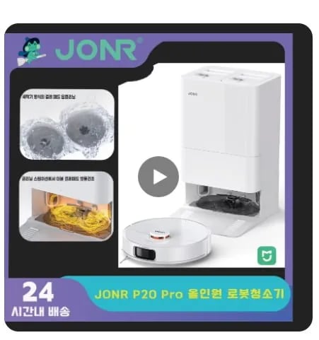 JONR P20 Pro 올인원 로봇청소기($107.61),유원트 UWANT V500 자동 먼지 비움 무선청소기($67.55)무배
