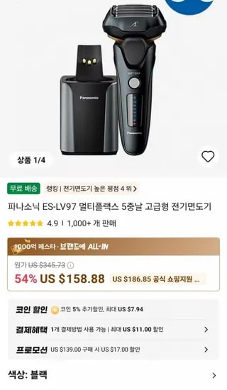 파나소닉 ES-LV97 멀티플랙스 5중날 고급형 전기면도기 174,619원
