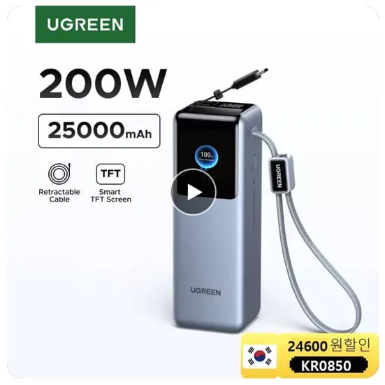 유그린 넥소드 프로 200W 25000mAh($52.22)