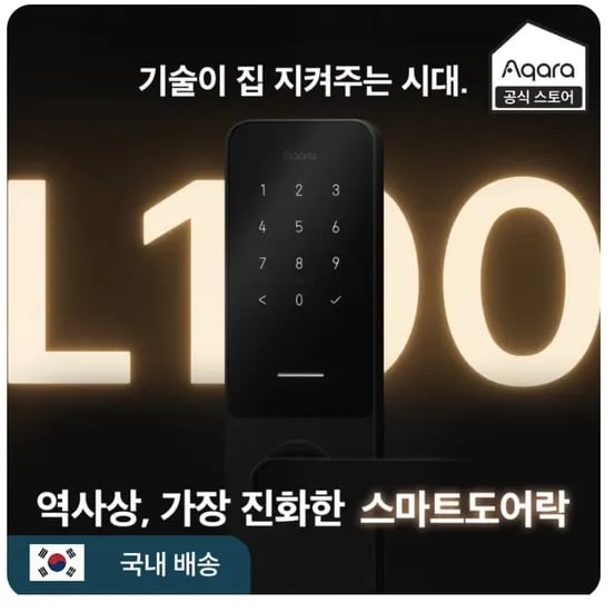 아카라 스마트 도어락 L100(192,916원) K100(235,545원) AULA F108 Pro 키보드($37.46)