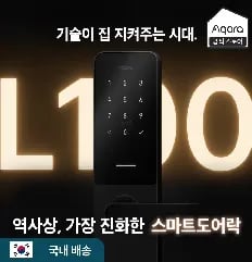 역대가) 아카라 스마트 도어락 L100(19만), K100(3만), 멀티 재실 센서(5.9만), 스마트 도어벨 G4(9만) 등2