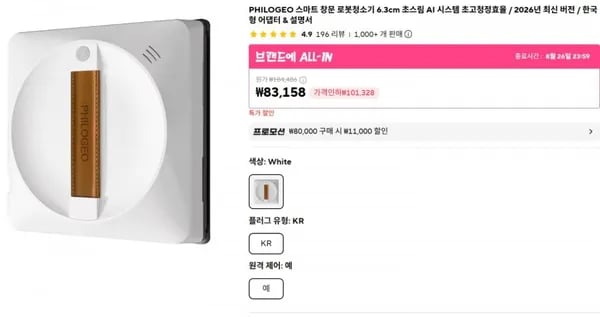 PHILOGEO 창문로봇청소기 ($46), Sobergo 윈도우 로봇청소기 ($35), UWANT Y200  (81,636원)