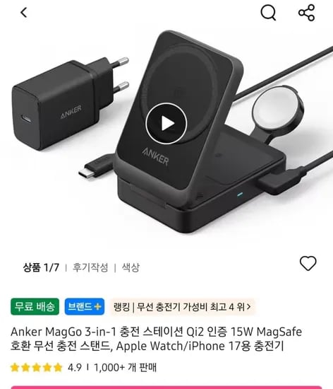 Anker MagGo 3in1 폴더블 무선충전기 15W
