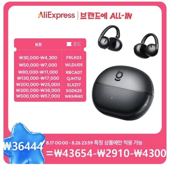 베이스어스 Bowie MC2 Air($24.69) 홈리아 BLDC 무선청소기(80,710원) 외갓집 얼큰 육개장 10팩 2세트(47,113원)