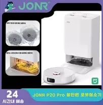 JONR VC12 PRO 무선청소기 클린스테이션($65), P20 로봇청소기($104), 홈리아 BLDC 무선청소기(12만), 아이닉 i50 아이타워(19만)