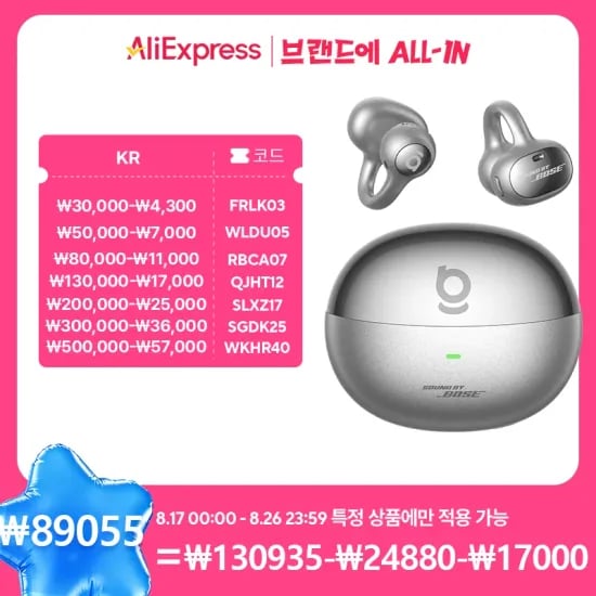 베이스어스 인스파이어 XC1 귀걸이형 이어폰