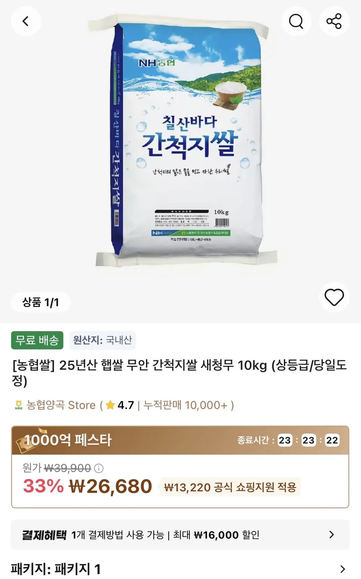 무안 간척지쌀 새청무 상등급 10kg 26,680원