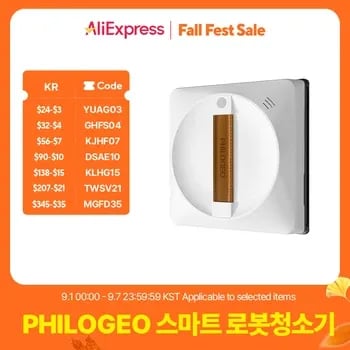 스마트 창문 청소기 3세대 외 4종