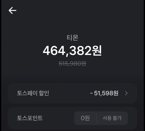 7800X3D 라파엘 멀티팩 정품(토스, 카카오페이)