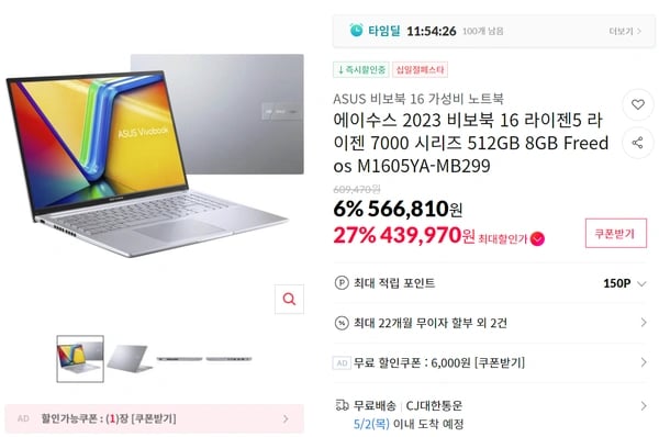 ASUS  에이수스 2023 비보북 16 라이젠5 라이젠 7000 시리즈 512GB 8GB M1605YA-MB299