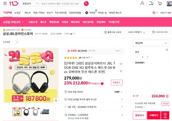 JBL TOUR ONE M2 블루투스 헤드셋 (187,800원/무료배송)