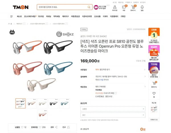 샥즈 오픈런 프로 S810 골전도 블루투스 이어폰 Openrun Pro 오픈형 듀얼 노이즈캔슬링 마이크
