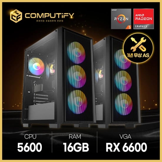 컴퓨티파이 5600 + RX 6600 라라랜드 게이밍 컴퓨터