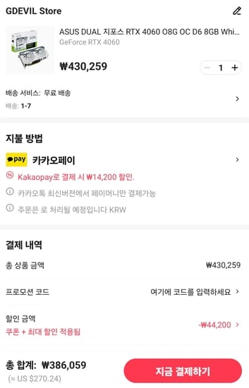 ASUS DUAL 지포스 RTX 4060 O8G OC D6 8GB White 그래픽카드