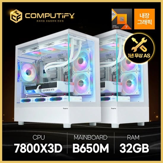 컴퓨티파이 7800X3D 화이트 감성 공랭 반본체