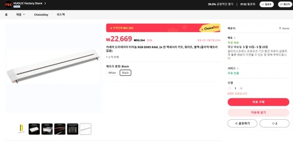 커세어 도미네이터 티타늄 액세서리 킷