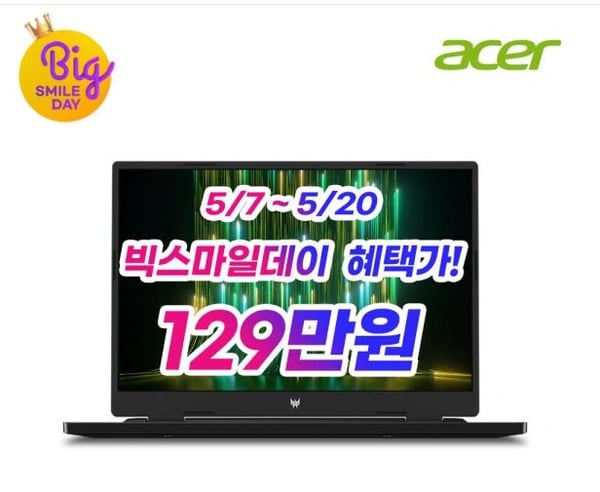 빅스마일데이 ACER 프레데터 헬리오스 네오 16 PHN16-71-93WL (i9, RTX4060) 129만