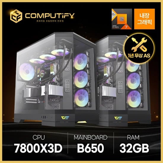 컴퓨티파이 7800X3D DQX90 반본체 (블랙)