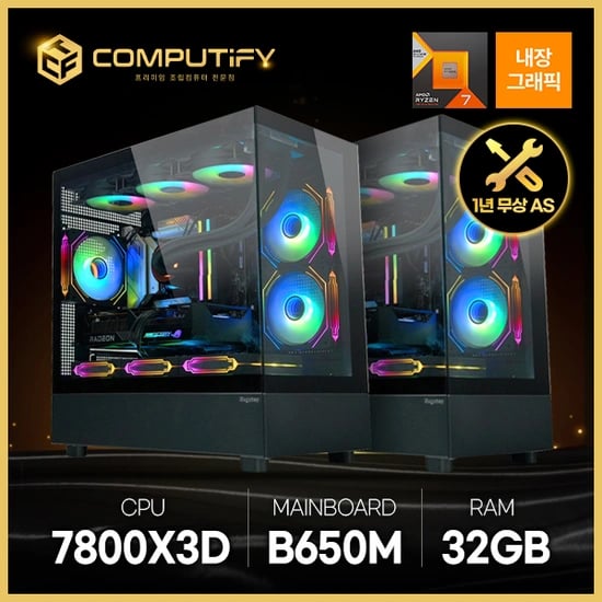 컴퓨티파이 7800X3D 블랙 감성 반본체